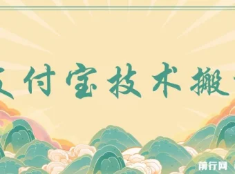 支付宝创作分成技术搬运：小白轻松上手日入500+