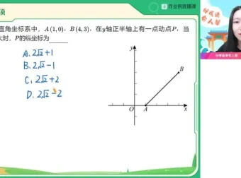 徐丝雨初三数学S班中考二轮复习全攻略