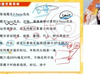 2025高考物理密训班：宋雨晴原创卷精讲与答题技巧提升