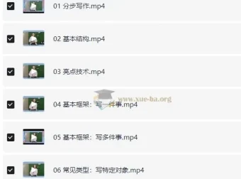 高分考试作文12讲课程