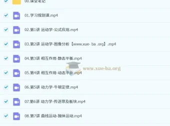 郑梦瑶2026届高三高考物理尖端班一轮暑假班课程