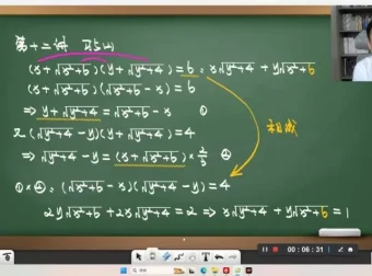 初中数学联赛暑假班全套课程及作业讲解
