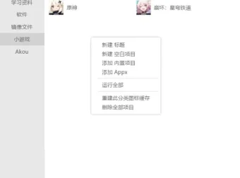 Maye Lite 快速启动工具