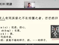 派派小古文精读课：20篇经典古文视频讲解与课后练习课程