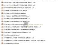 2024年9月初中七八九年级学习资源汇总