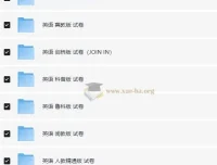 小学英语各年级上下册全版本教辅试卷及同步专项资料合集