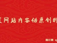 AI开发网站内容伪原创插件：从零开始手把手教学