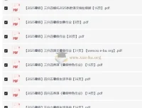 2025暑假小学特色作业资料包