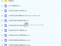 袁帅2026高三高考物理冲顶一轮暑假班课程