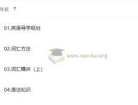 2026考研英语橙啦SPA课程