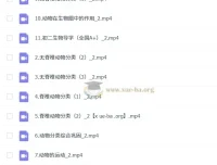 张雨桐初中生物 2026 届 2024 – 2025 初二暑假班及秋季班课程