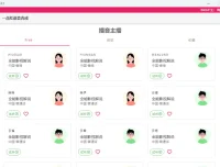 一点红语音合成（RedOneTTS）