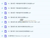 2027届高一刘秋龙高中数学2024-2025寒假与春季课程