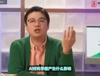 严伯钧AI通识课：81节精华全解析