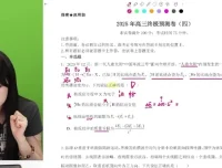 2025高考物理高分突破：林琬晴高三冲分营