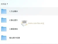 2025国考粉笔980系统班：考公必备基础课