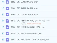 五年级语文A+课程（卢方远）