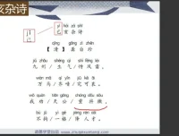 诸葛学堂1-3年级古诗与阅读天天练课程