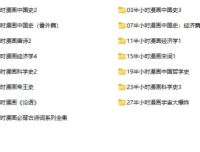 《半小时漫画合集》30册