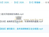陈瑞春高中高二语文一轮暑假班与秋季班课程