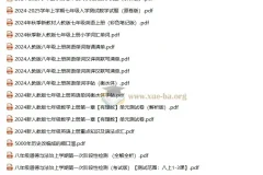 2024年9月初中七八九年级学习资源汇总