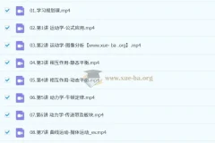 袁帅2026高三高考物理冲顶一轮暑假班课程