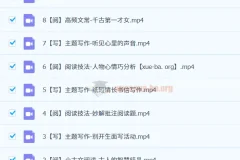 2023秋下小学语文四年级A+班课程（关娟）