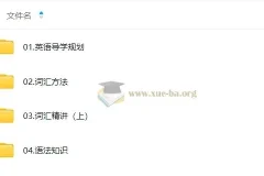 2026考研英语橙啦SPA课程