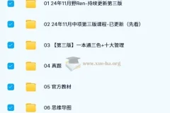 软考中级VIP套餐教程