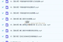 2027届高一刘秋龙高中数学2024-2025寒假与春季课程