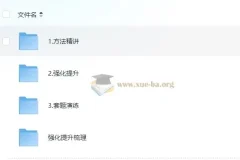 2025国考粉笔980系统班：考公必备基础课