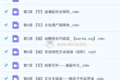 五年级语文A+课程（卢方远）
