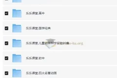 乐乐课堂超级大合集：涵盖小初高多学科及百科知识