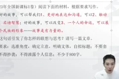 2025级高一语文全年系统提分课 – 姜博洋主讲