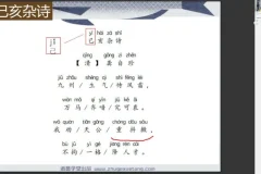 诸葛学堂1-3年级古诗与阅读天天练课程