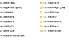 《半小时漫画合集》30册