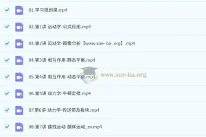 袁帅2026高三高考物理冲顶一轮暑假班课程