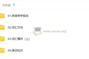 2026考研英语橙啦SPA课程