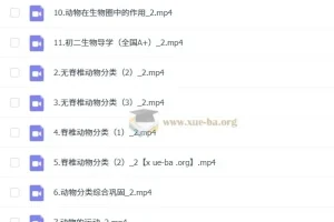 张雨桐初中生物 2026 届 2024 – 2025 初二暑假班及秋季班课程