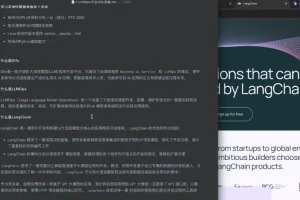 DIFY大模型应用实战课程