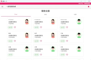 一点红语音合成软件 | RedOneTTS