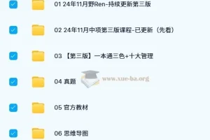 软考中级VIP套餐教程