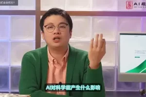 严伯钧AI通识课：81节精华全解析