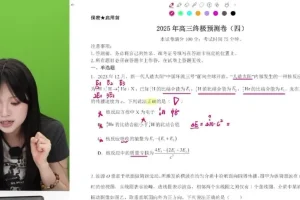 2025高考物理高分突破：林琬晴高三冲分营