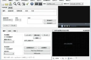 字幕编辑器(Subtitle Edit)中文绿色便携版