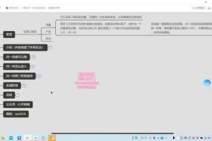 微信问一问实战教程：掌握新风口变现技巧