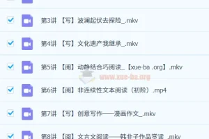 五年级语文A+课程（卢方远）
