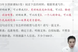 2025级高一语文全年系统提分课 – 姜博洋主讲