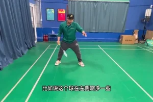 张教练羽毛球双打技巧课程：提升意识与战术