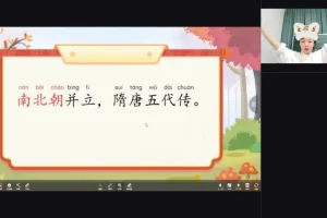 甜甜老师国学启蒙课：解析经典故事、姓氏文化与传统礼仪